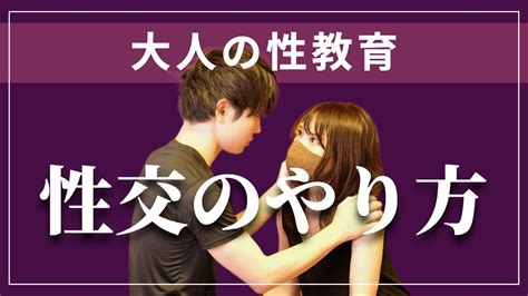 sexのやり方|セックスの基本手順とは？ 前戯・挿入・後戯の流れとやり方【。